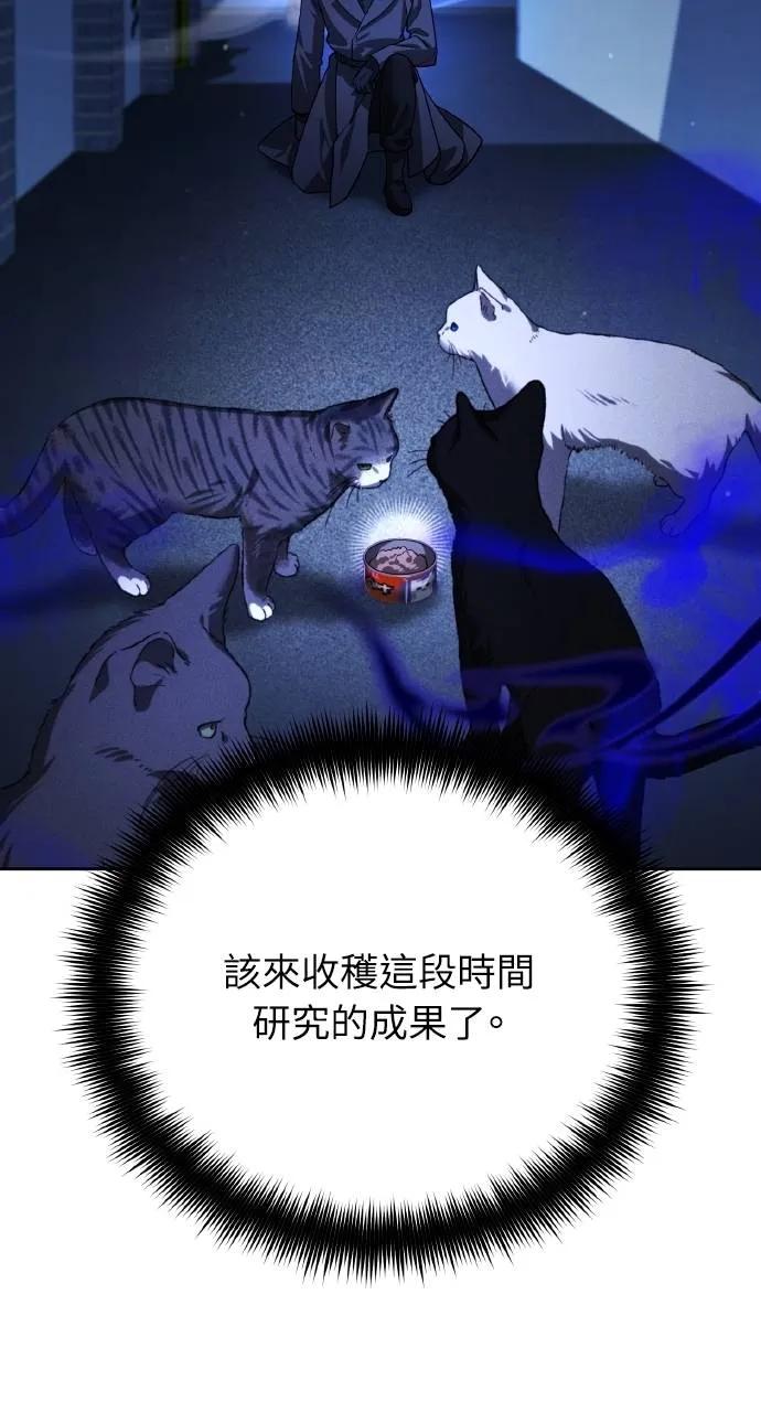 《分身封神中》第13话 第40页