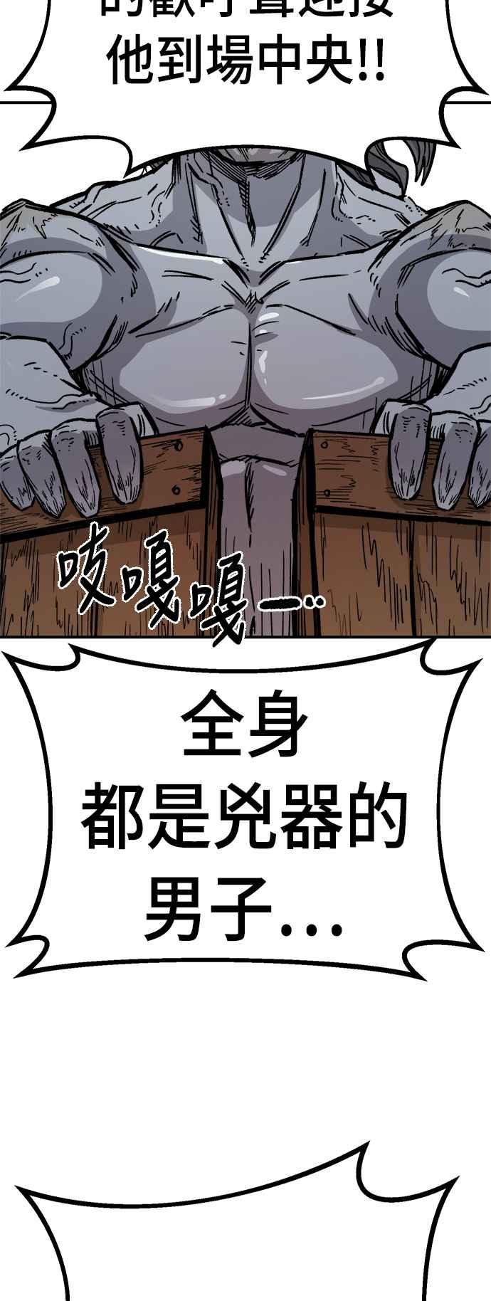 《万年老兵》第13话 第74页
