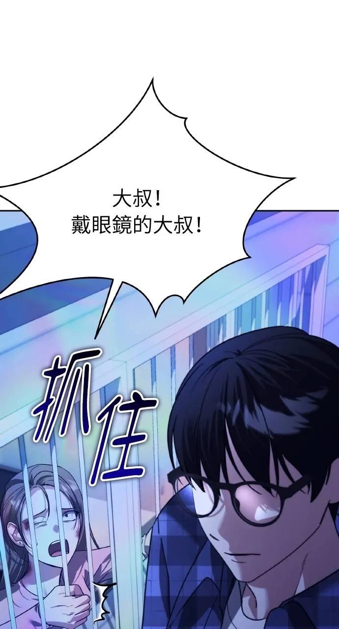 《分身封神中》第13话 第54页
