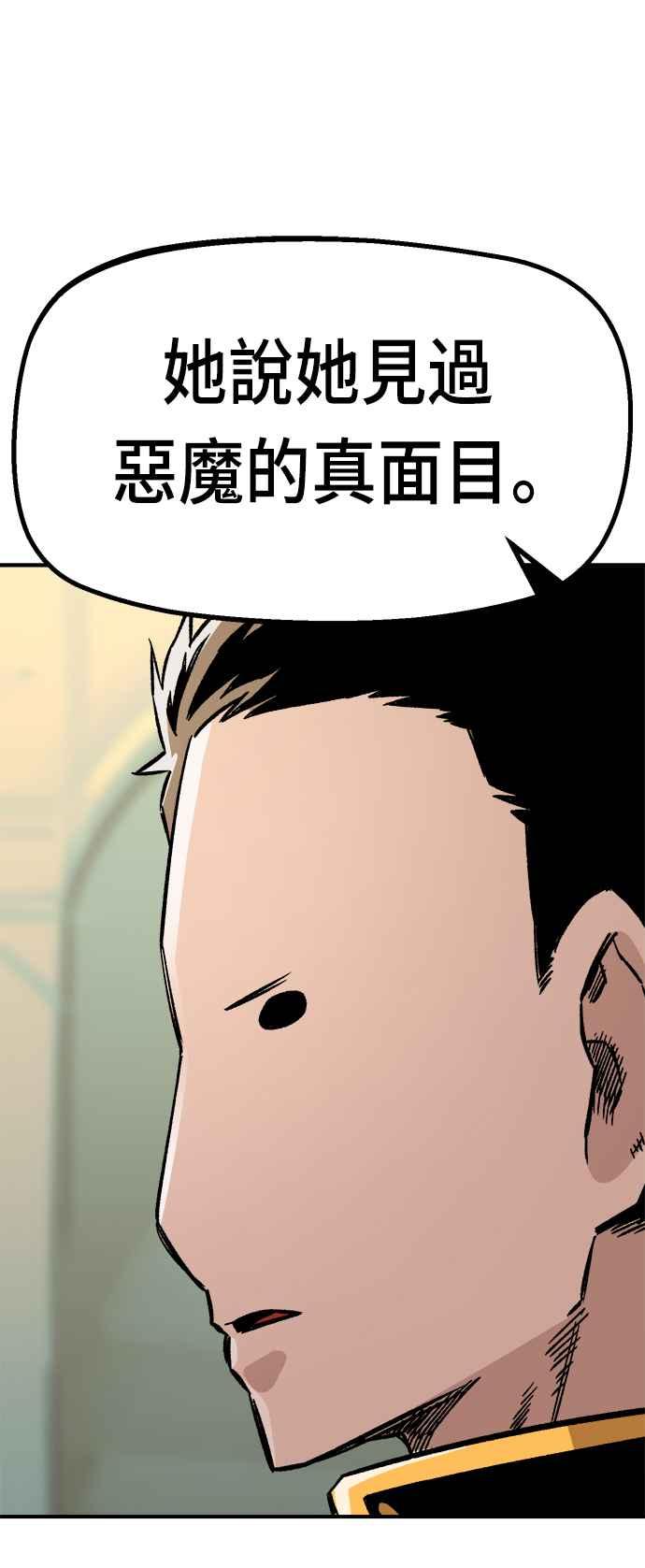 《万年老兵》第13话 第50页