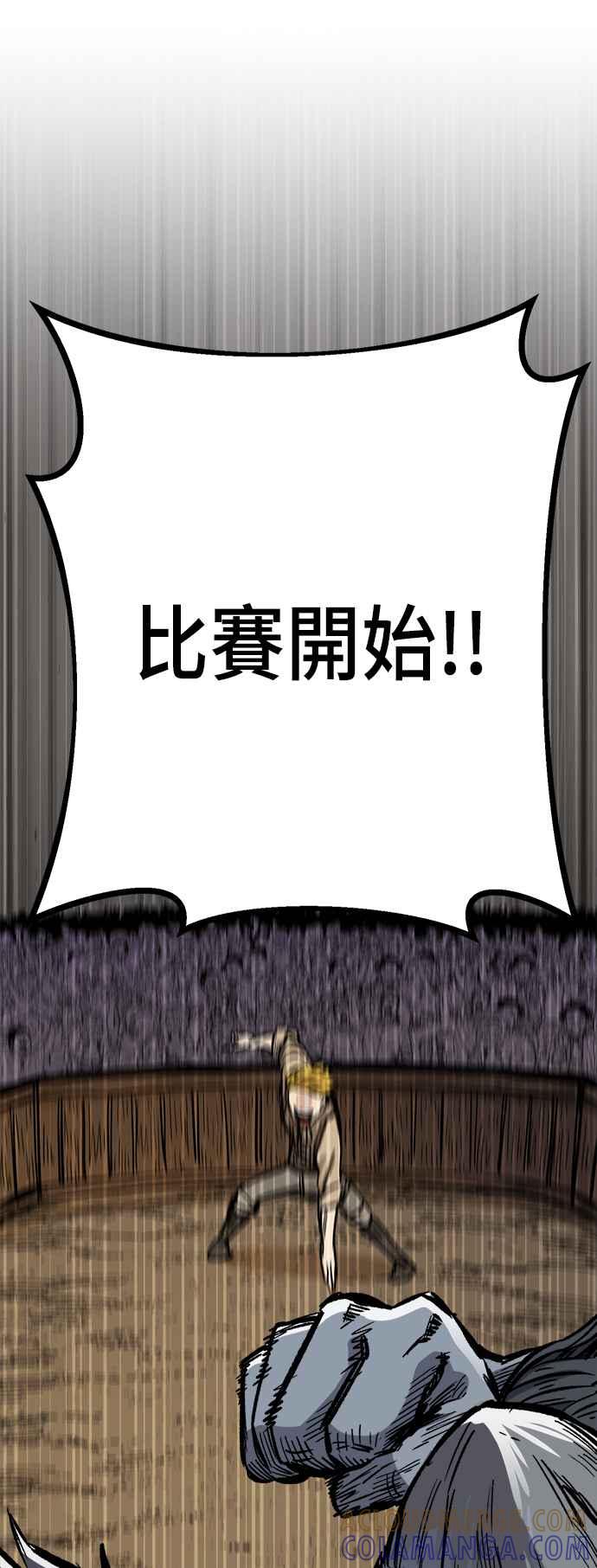 《万年老兵》第13话 第89页