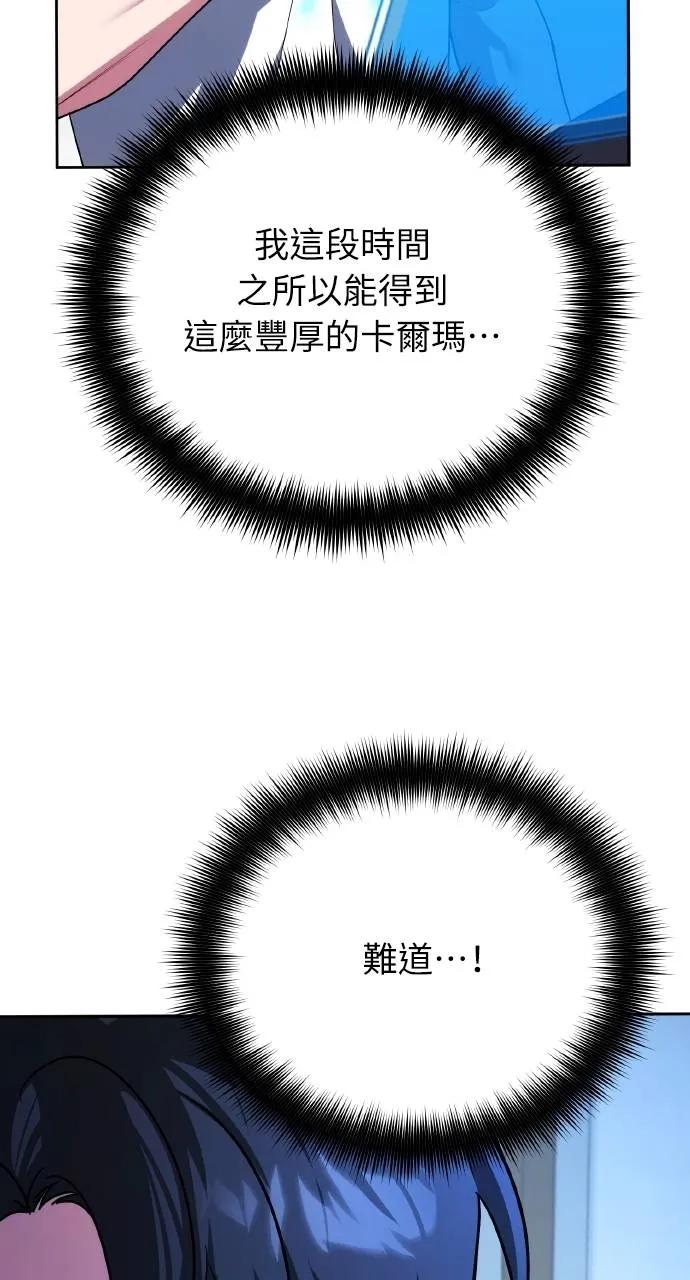 《分身封神中》第13话 第32页