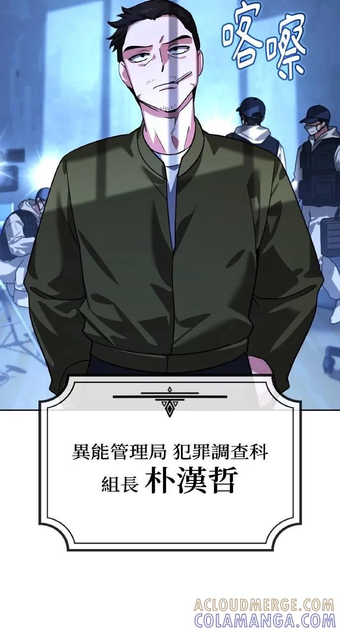 《分身封神中》第13话 第101页