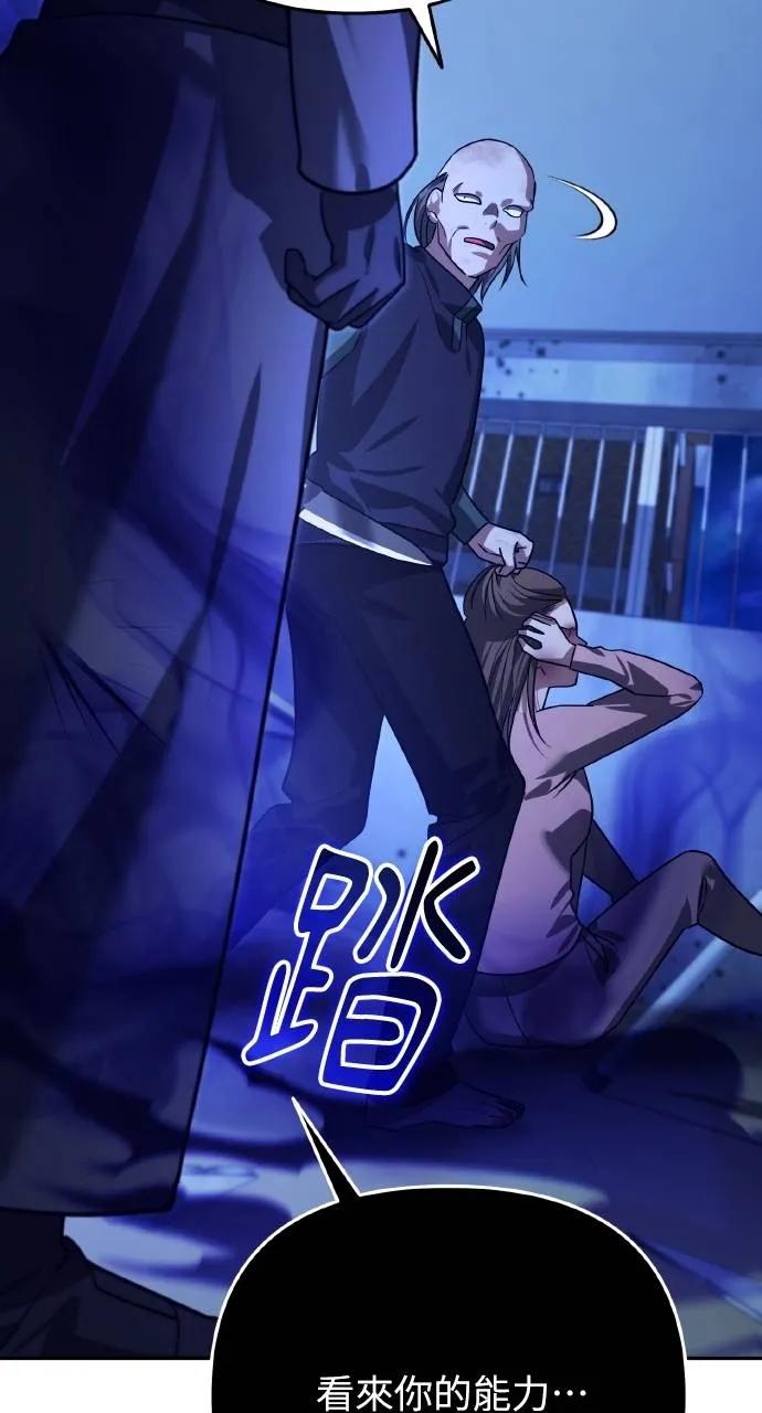 《分身封神中》第13话 第66页