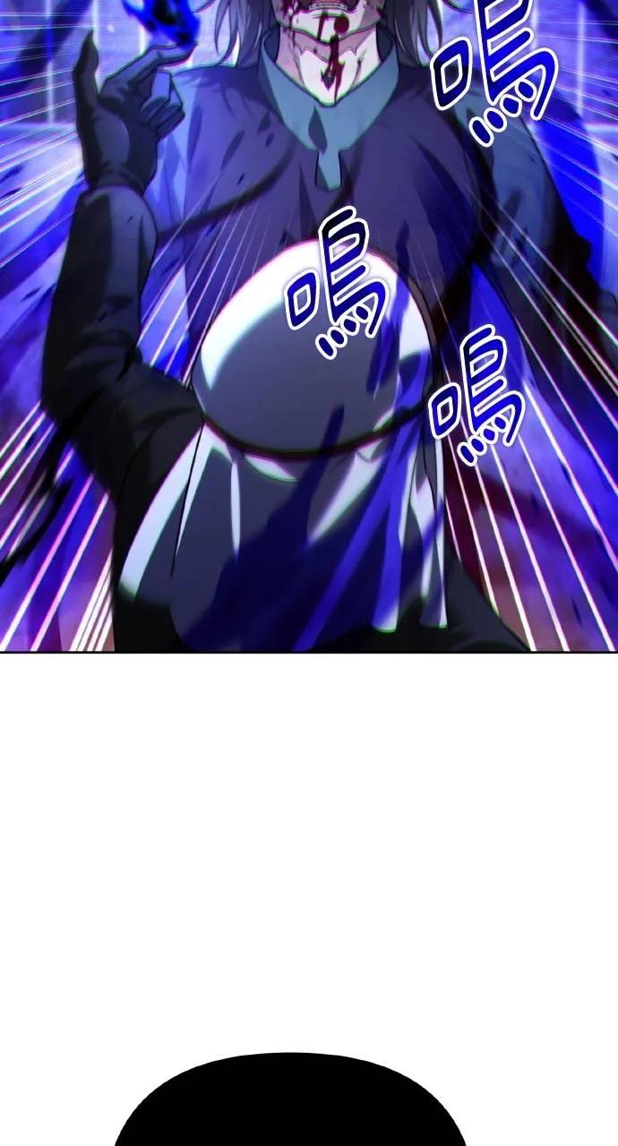 《分身封神中》第13话 第87页