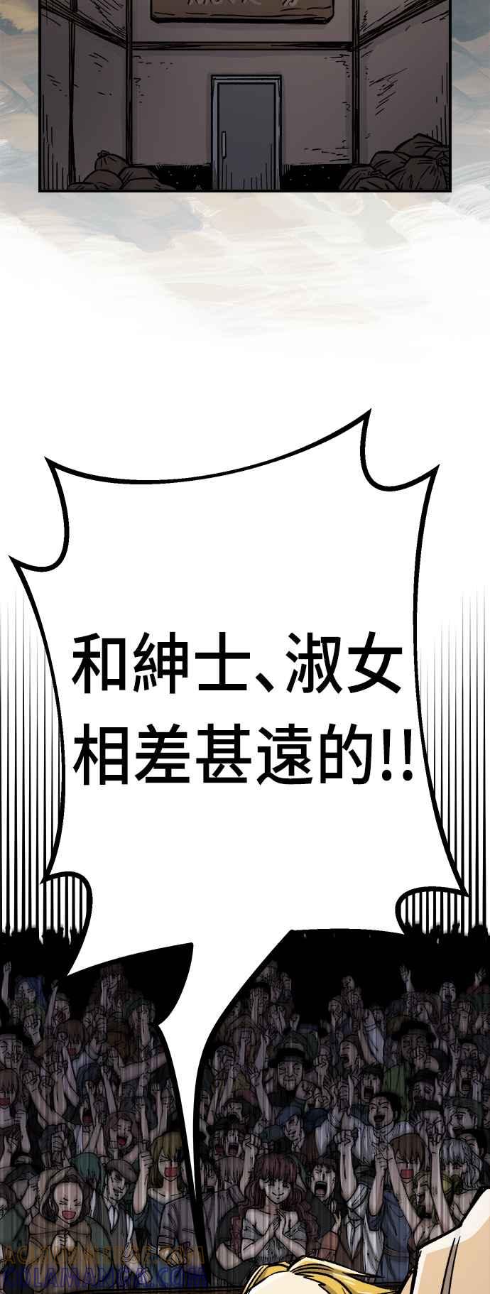 《万年老兵》第13话 第69页