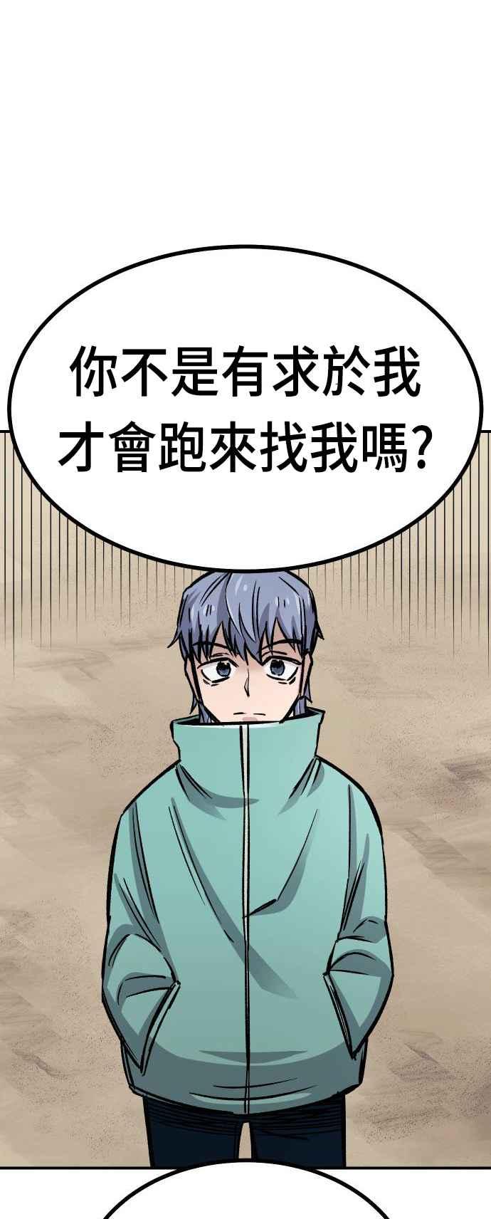 《万年老兵》第13话 第36页