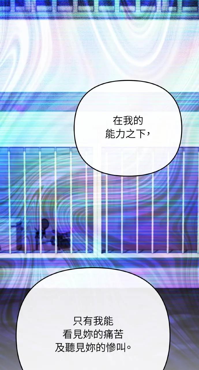 《分身封神中》第13话 第60页