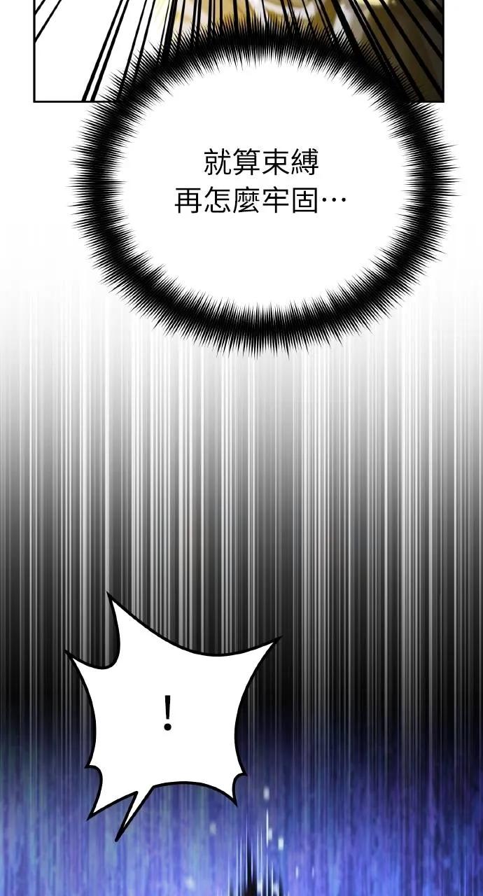 《分身封神中》第13话 第18页