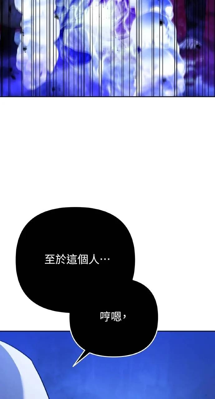 《分身封神中》第13话 第95页