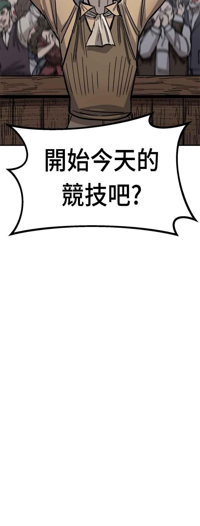 《万年老兵》第13话 第88页