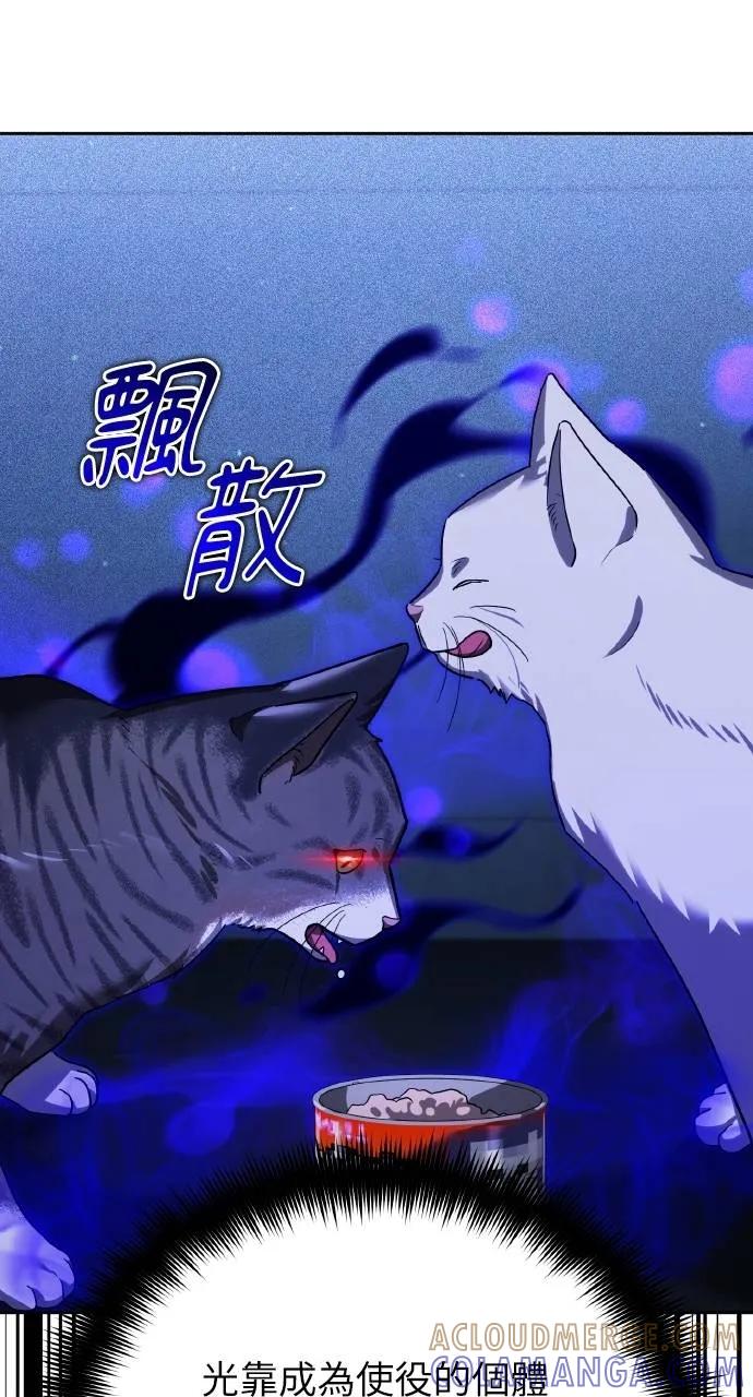 《分身封神中》第13话 第41页