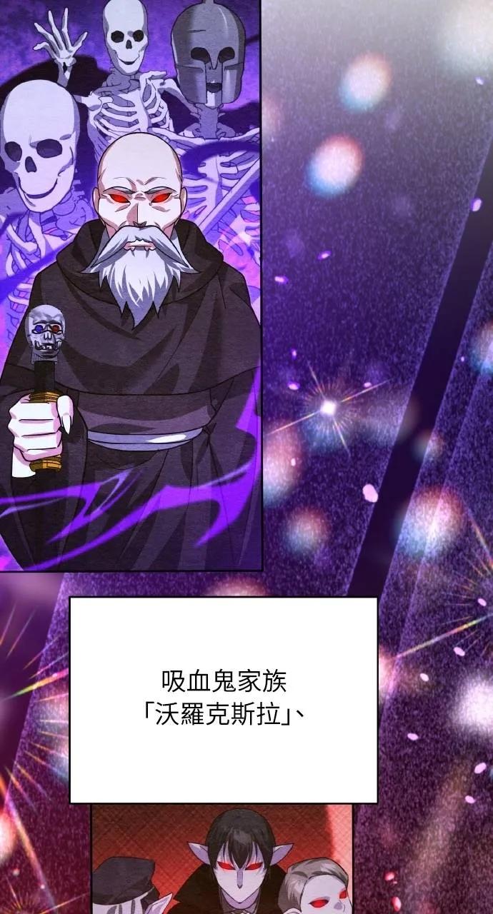 《分身封神中》第13话 第27页