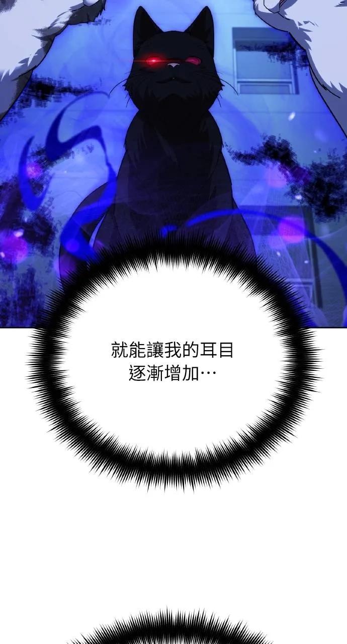 《分身封神中》第13话 第43页