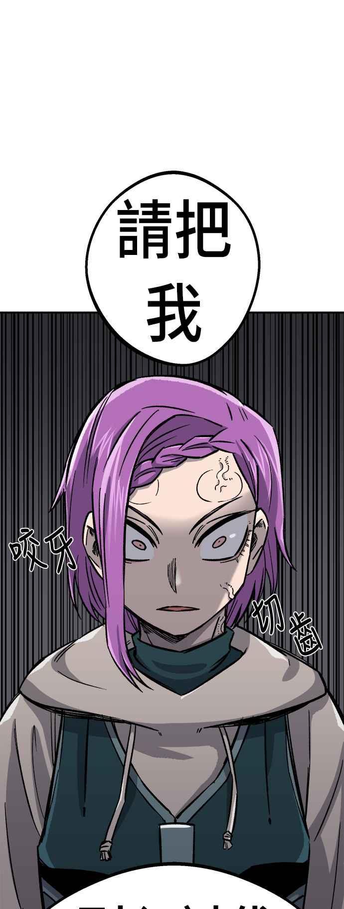 《万年老兵》第13话 第66页
