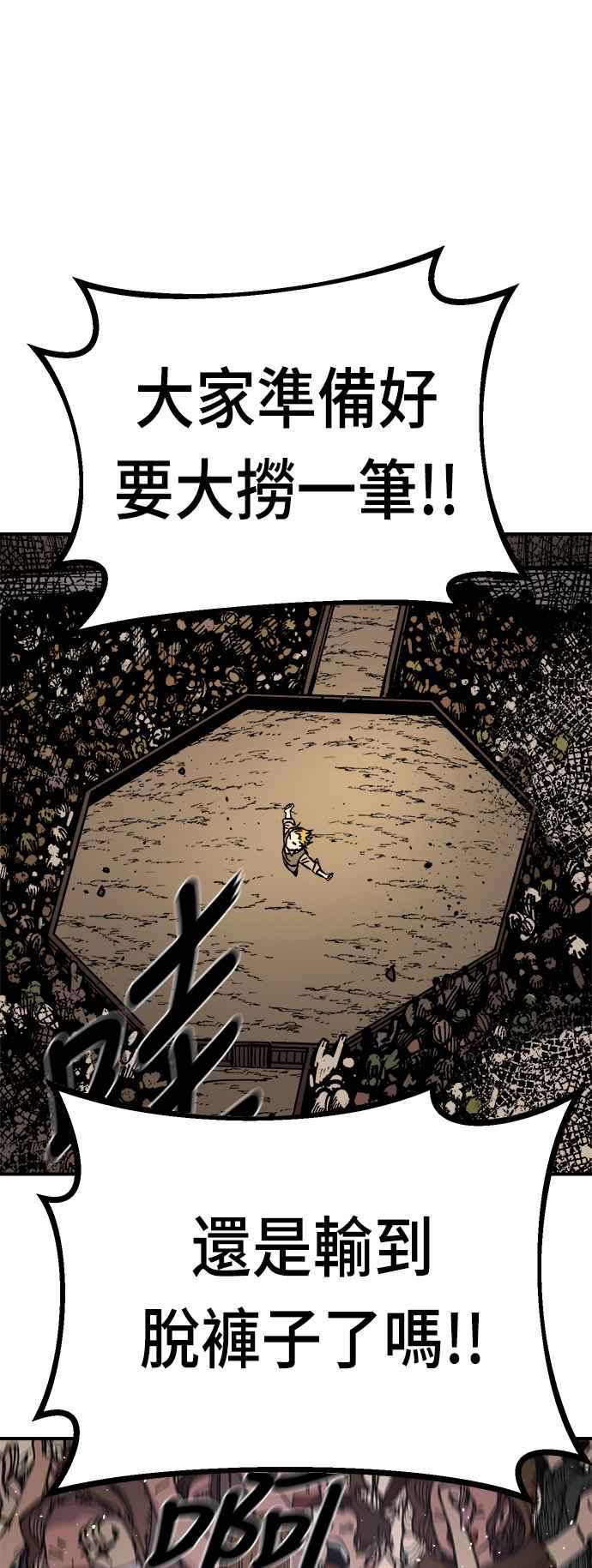 《万年老兵》第13话 第71页