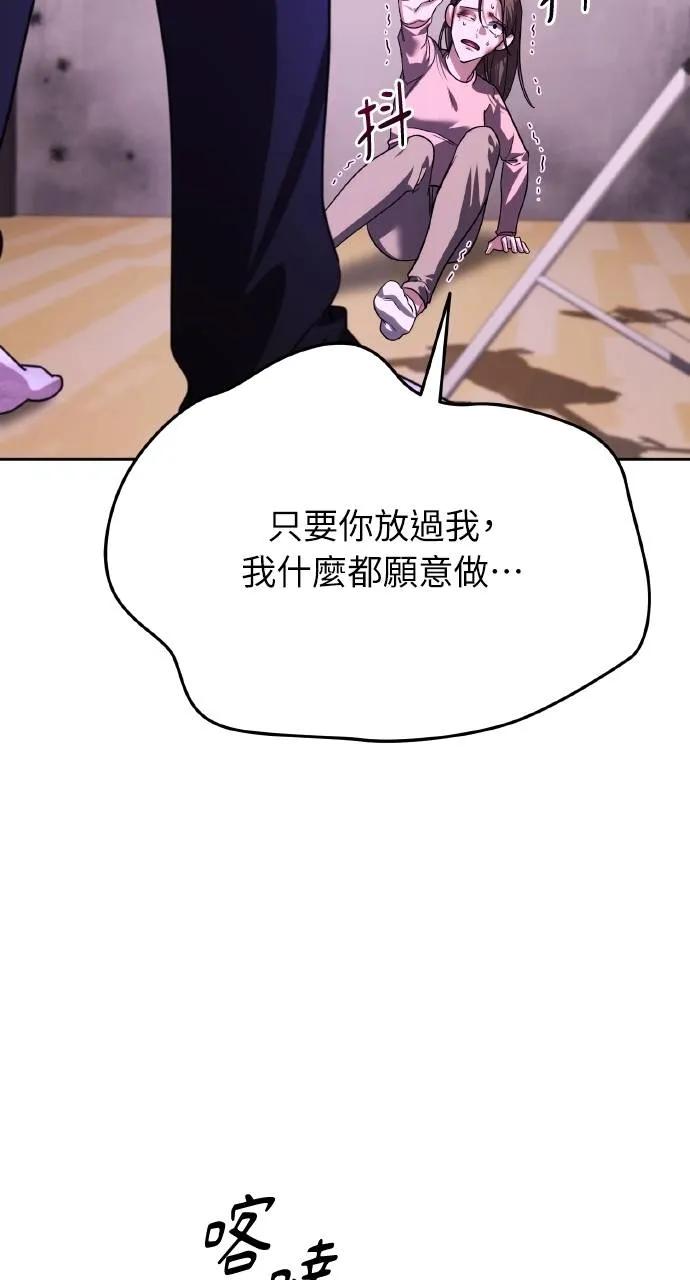 《分身封神中》第13话 第52页