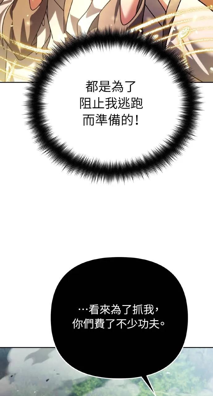 《分身封神中》第13话 第6页