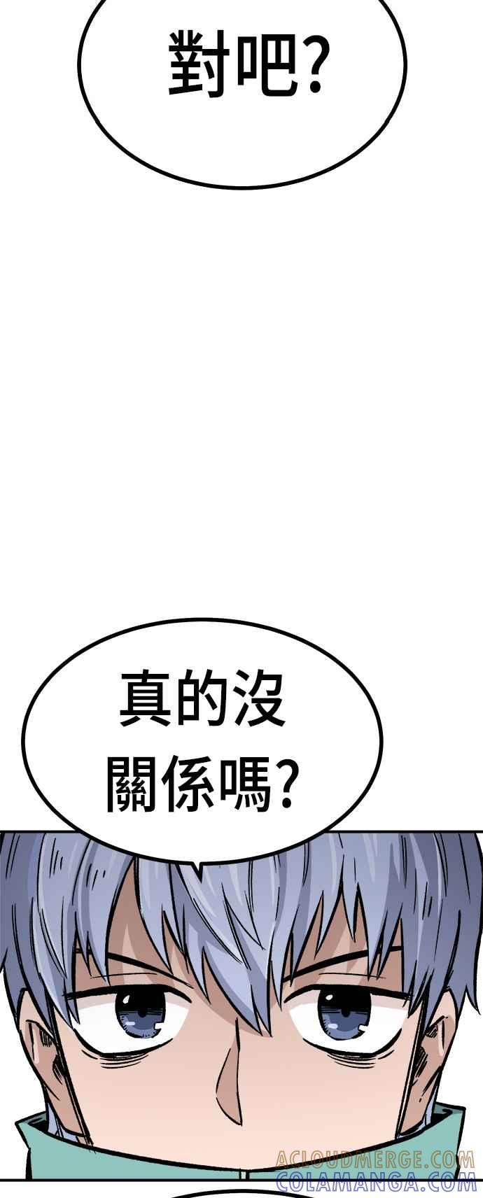 《万年老兵》第13话 第37页