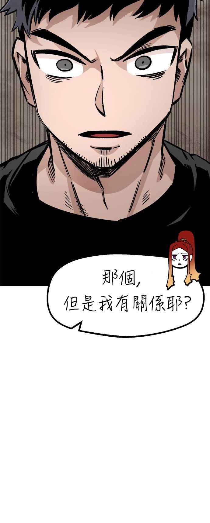 《万年老兵》第13话 第39页