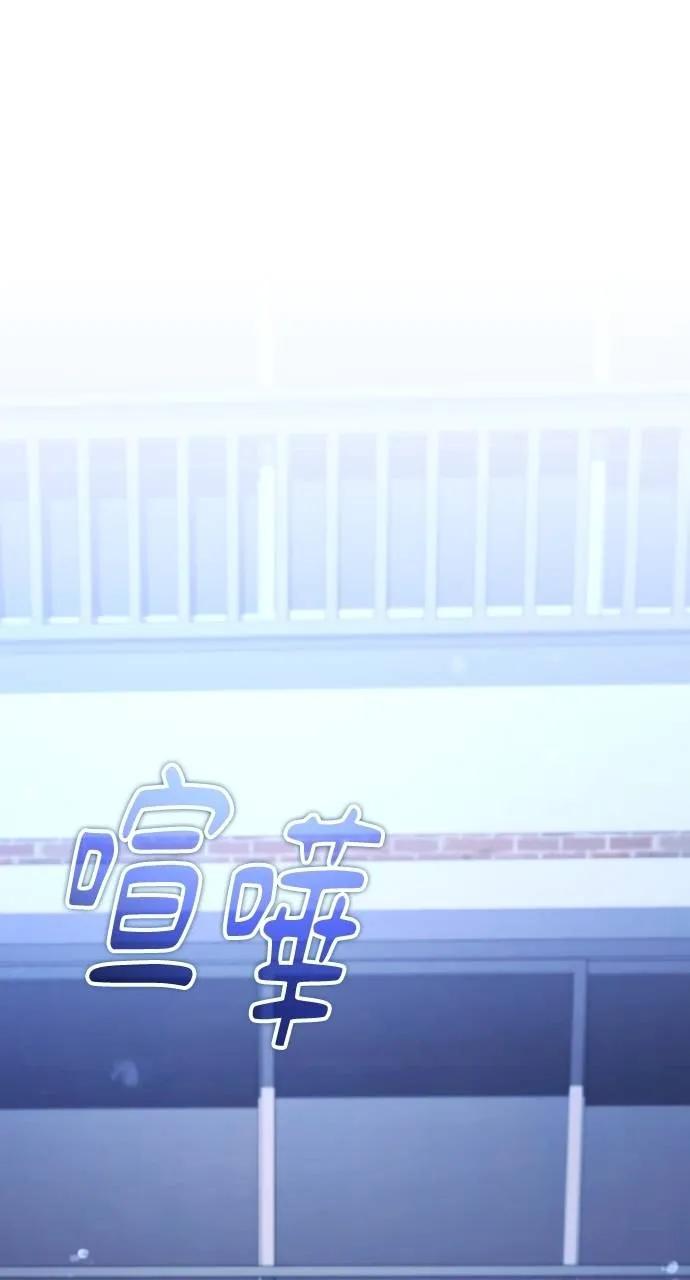 《分身封神中》第13话 第98页