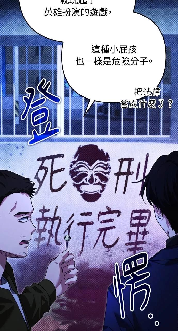 《分身封神中》第13话 第107页