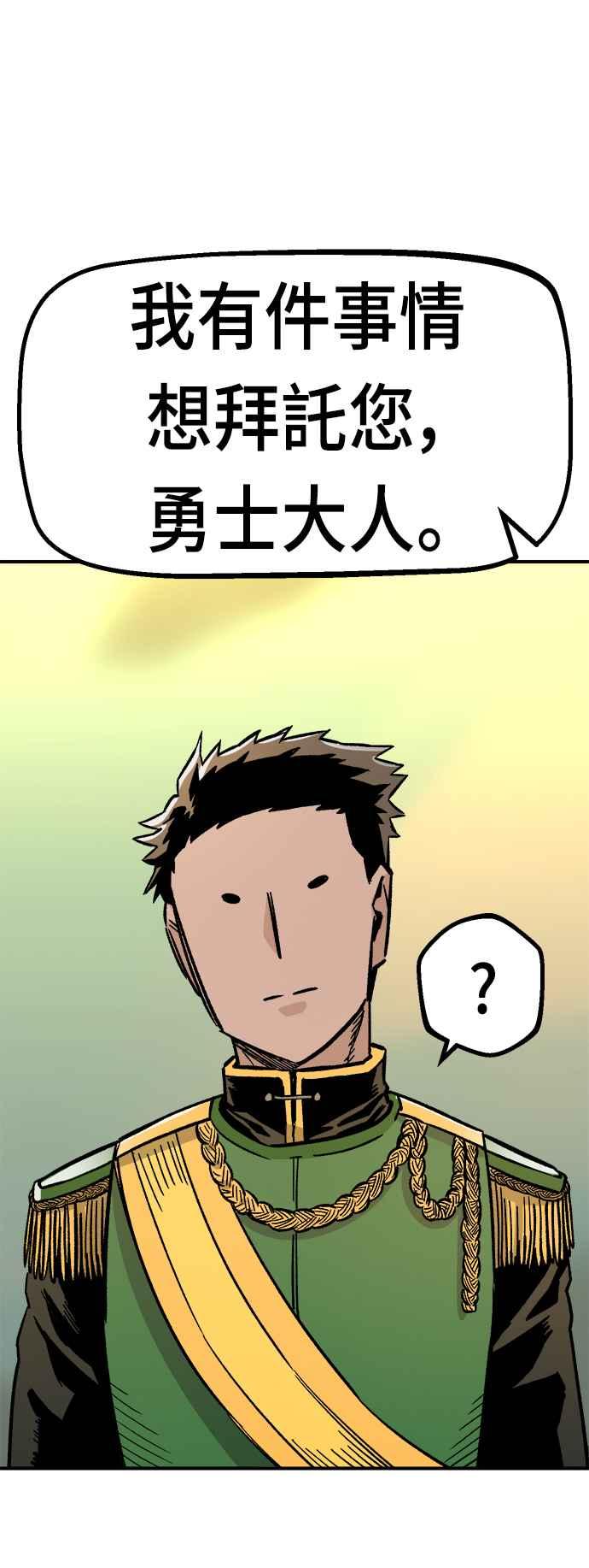 《万年老兵》第13话 第62页