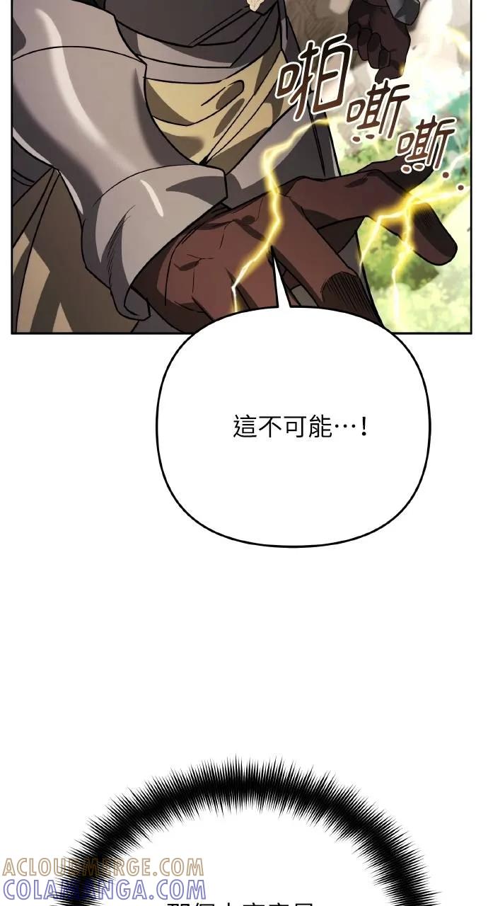 《分身封神中》第13话 第21页