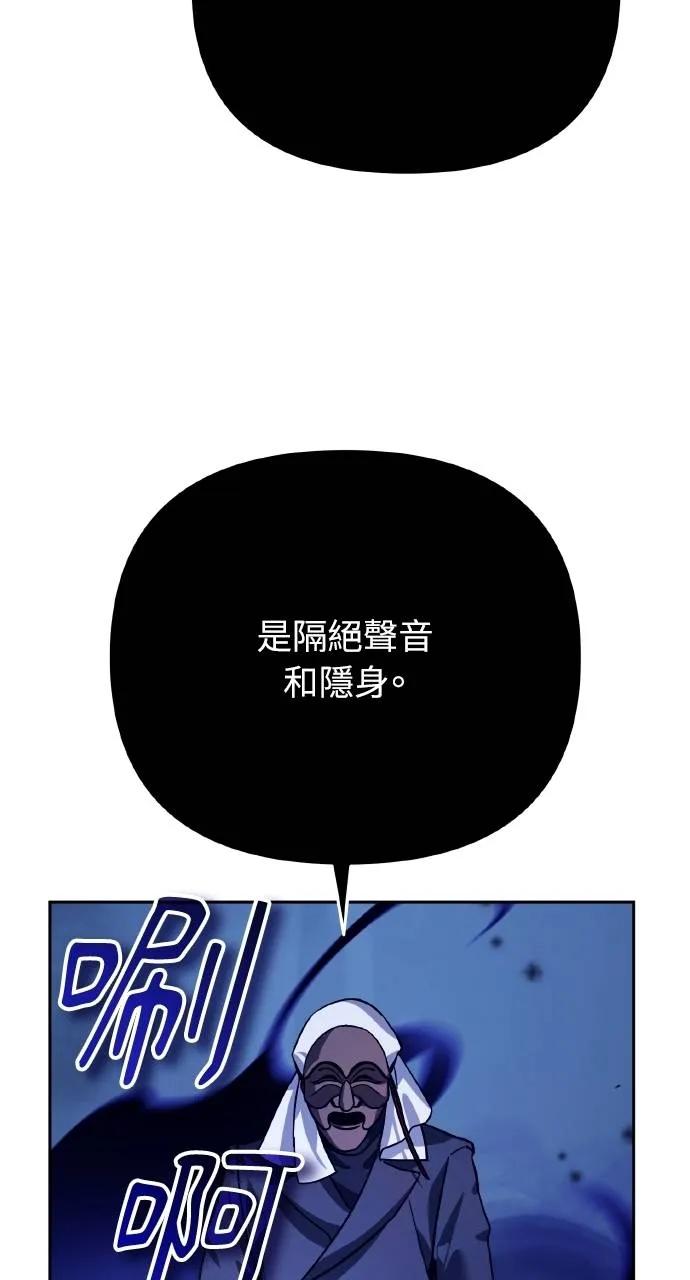 《分身封神中》第13话 第67页