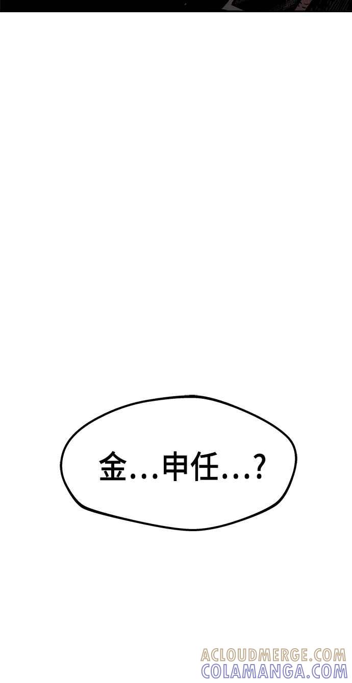 《万年老兵》第13话 第5页