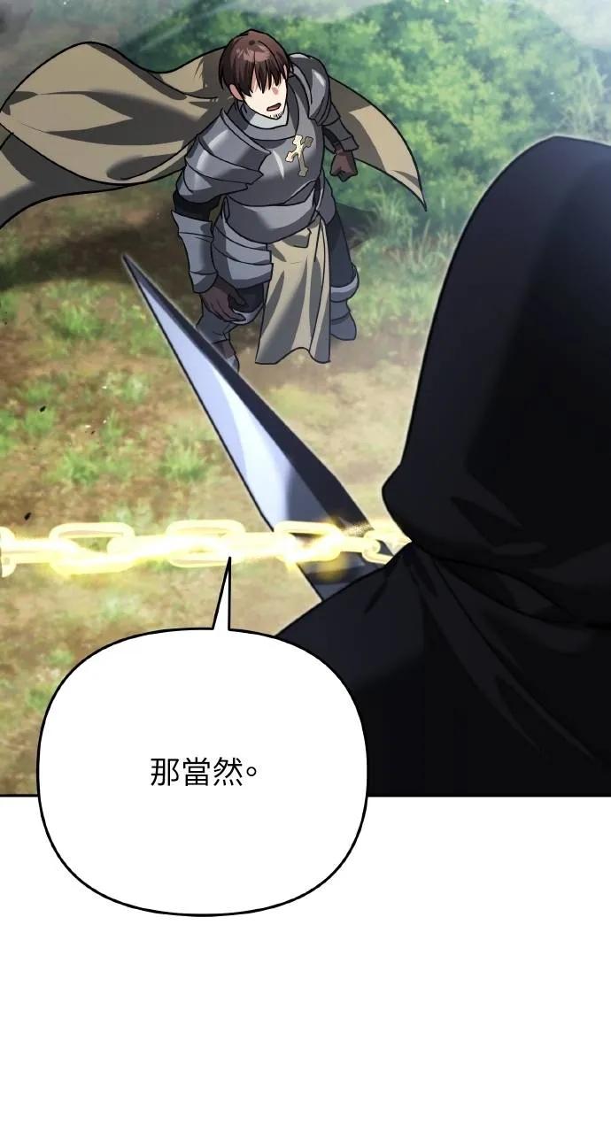 《分身封神中》第13话 第7页