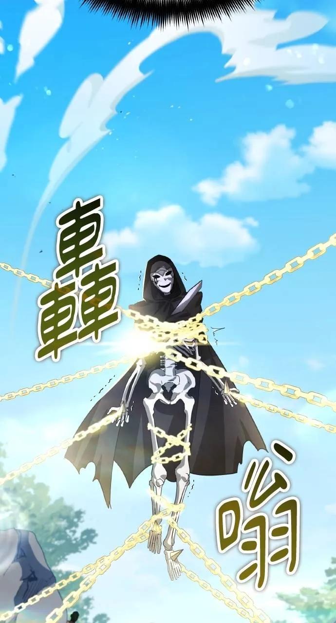 《分身封神中》第13话 第2页