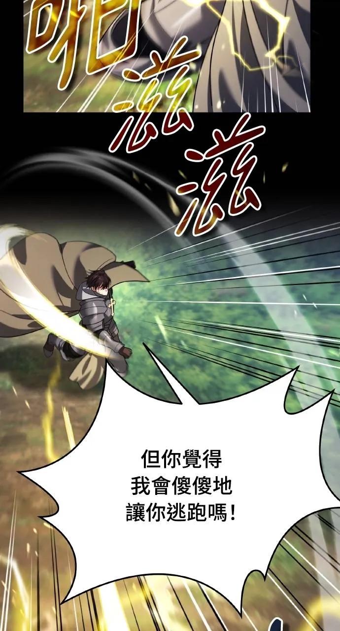 《分身封神中》第13话 第15页