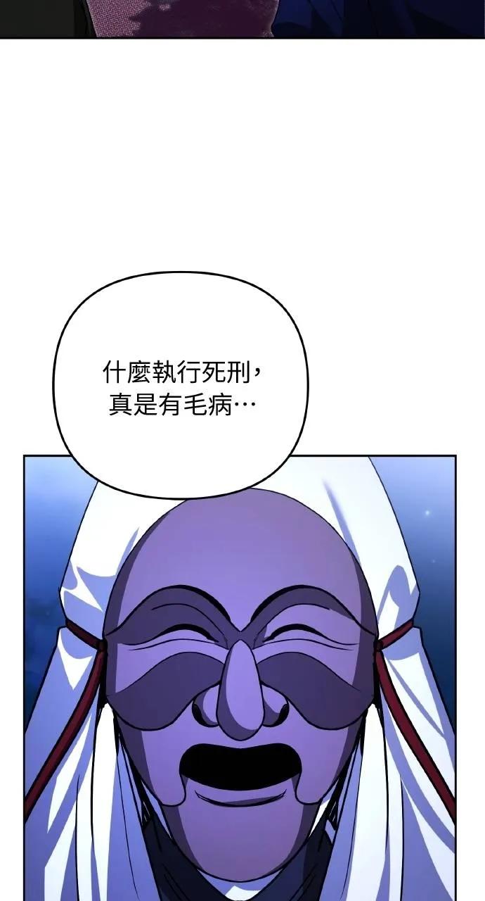《分身封神中》第13话 第108页