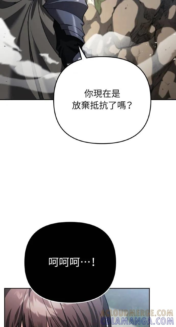《分身封神中》第13话 第9页