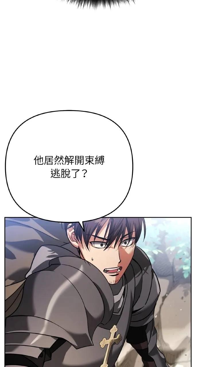《分身封神中》第13话 第20页