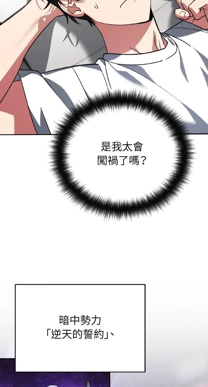 《分身封神中》第13话 第26页