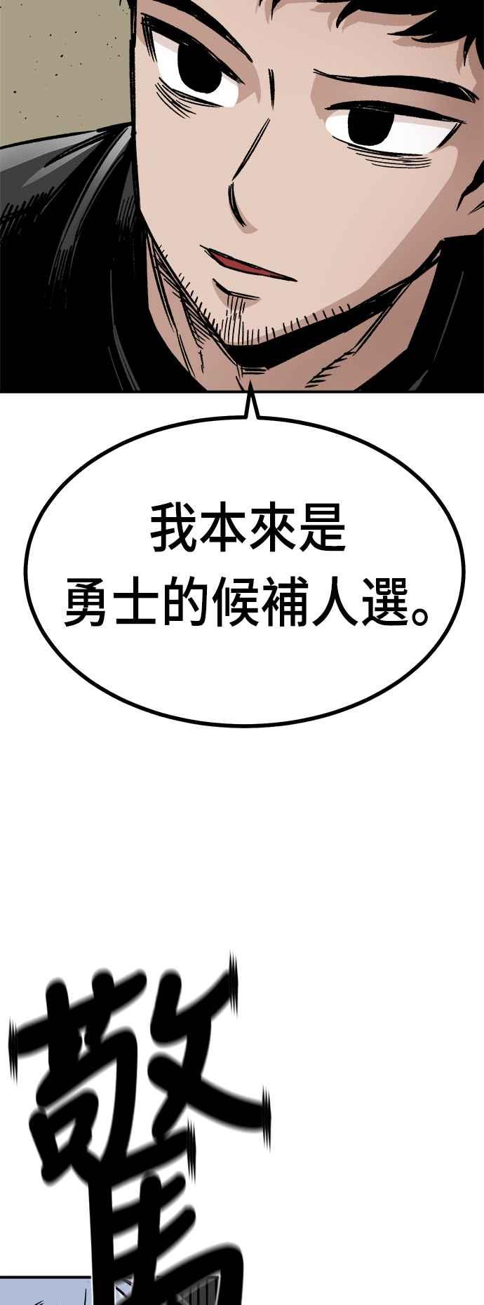 《万年老兵》第13话 第19页