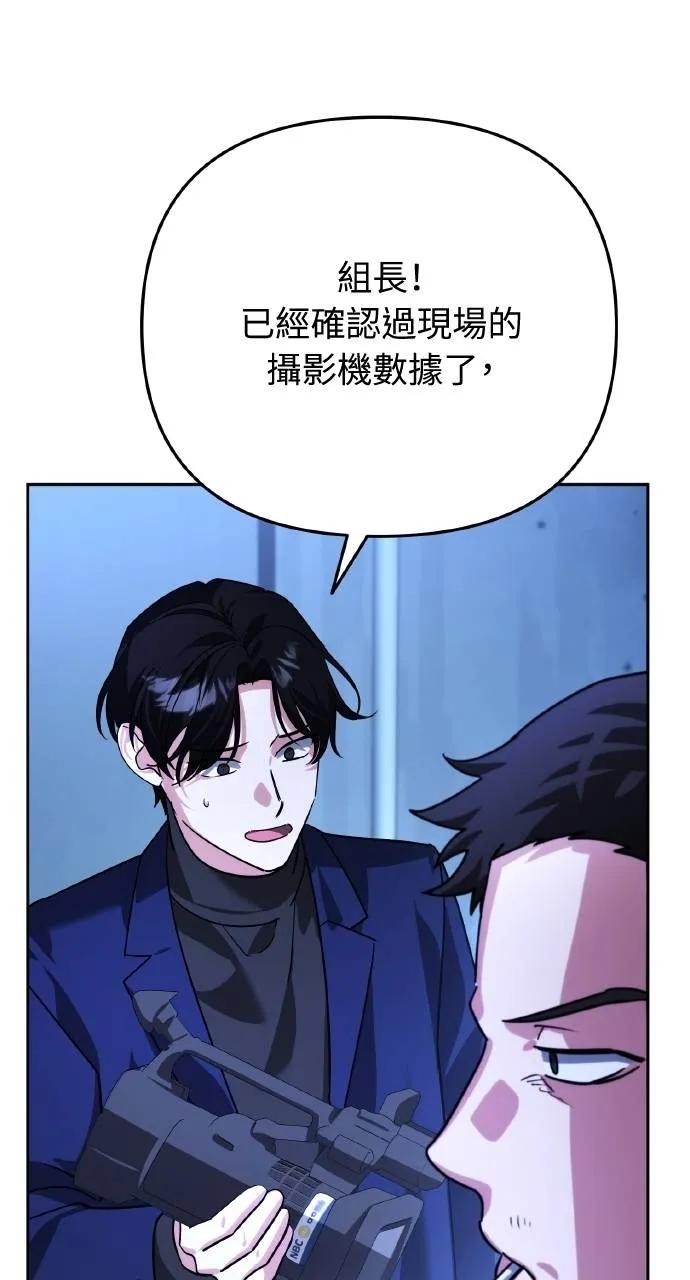 《分身封神中》第13话 第102页