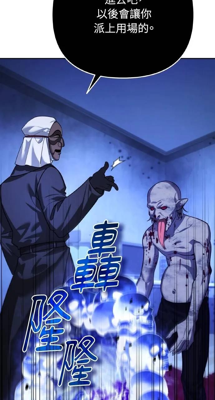 《分身封神中》第13话 第94页