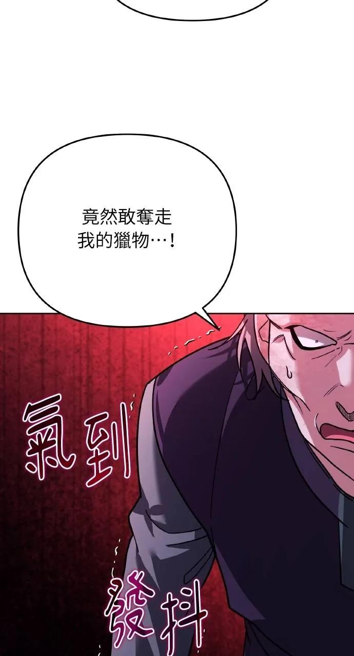 《分身封神中》第13话 第75页