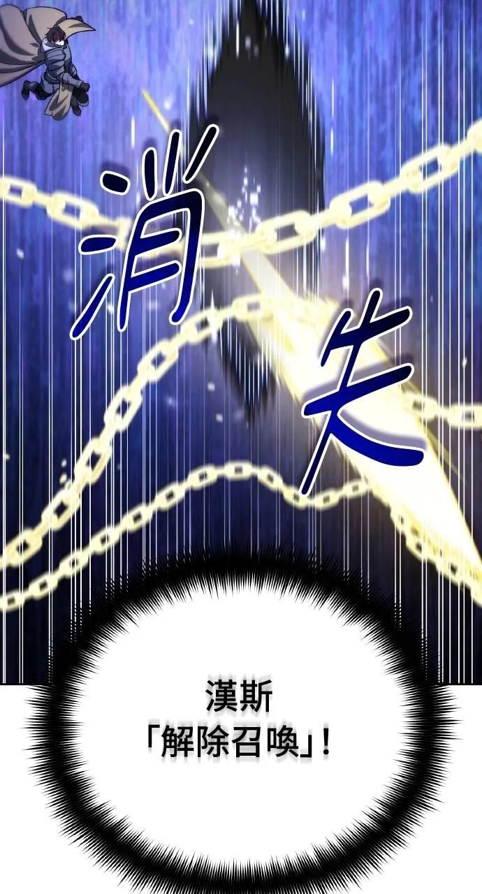 《分身封神中》第13话 第19页