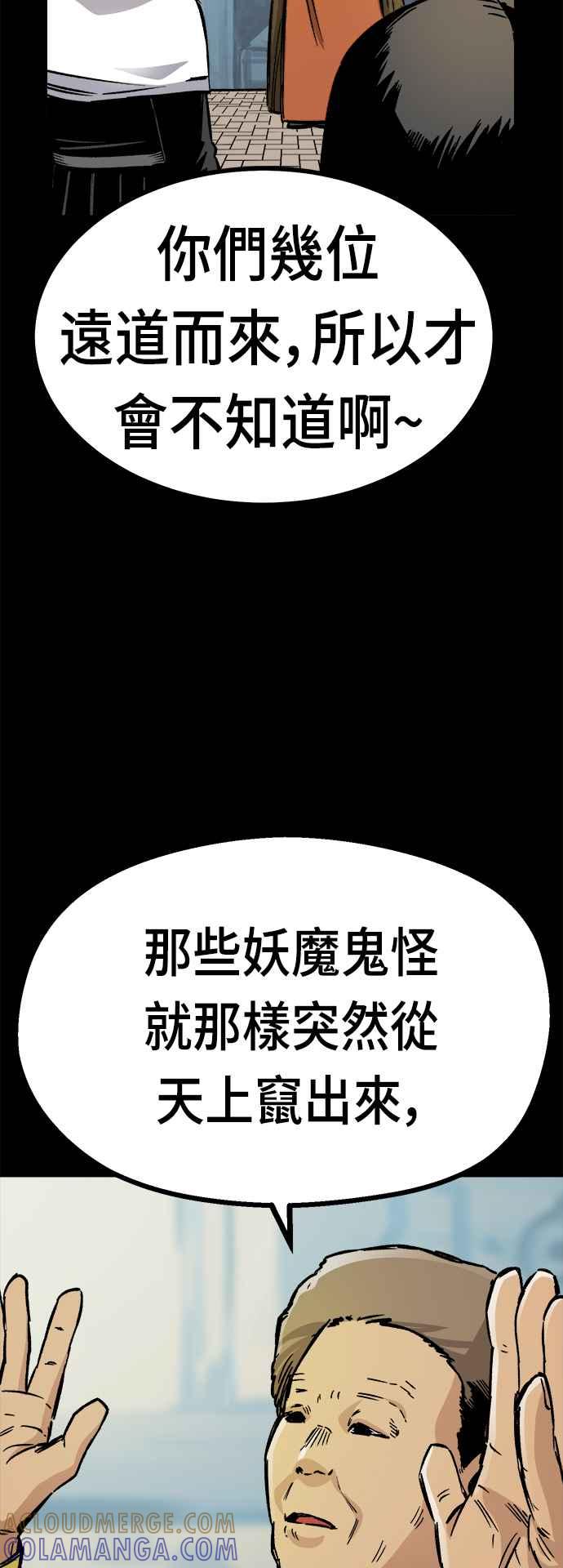 《万年老兵》第13话 第13页