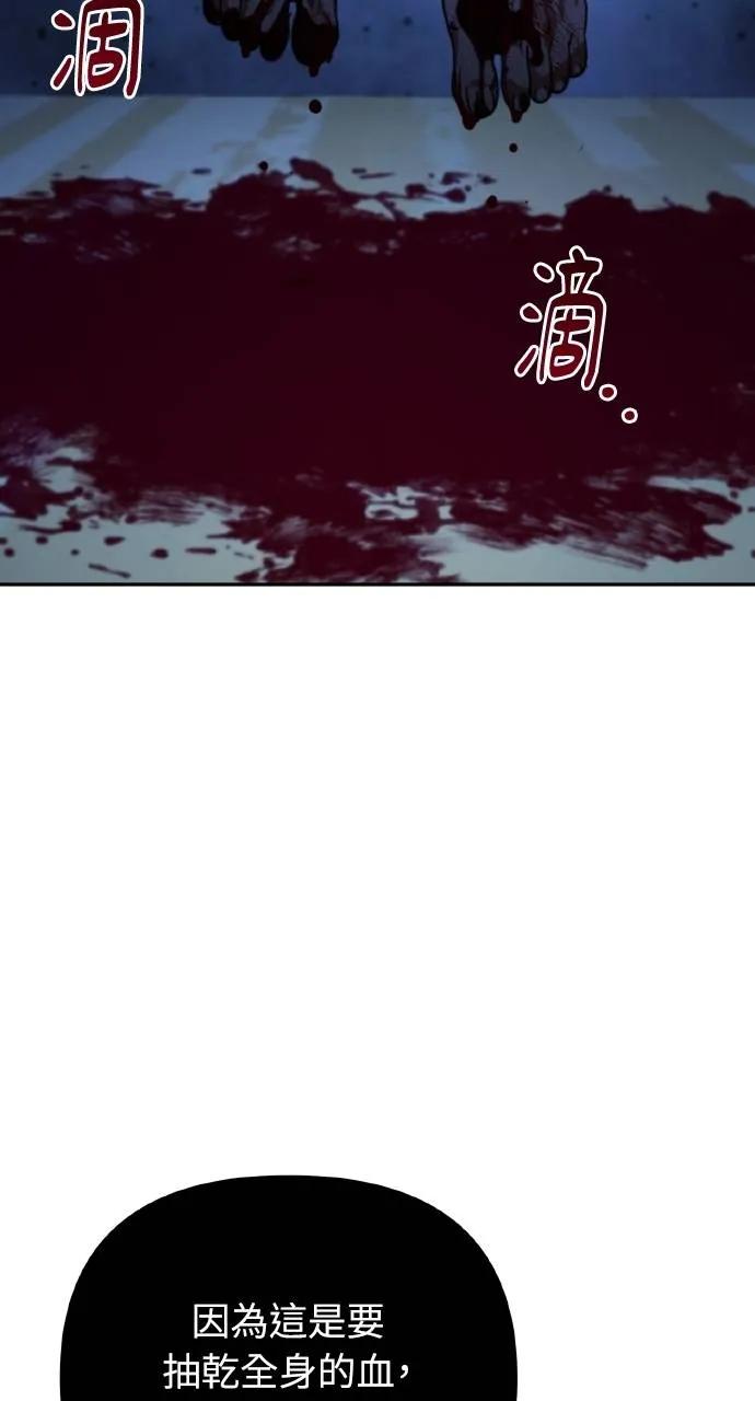 《分身封神中》第13话 第90页