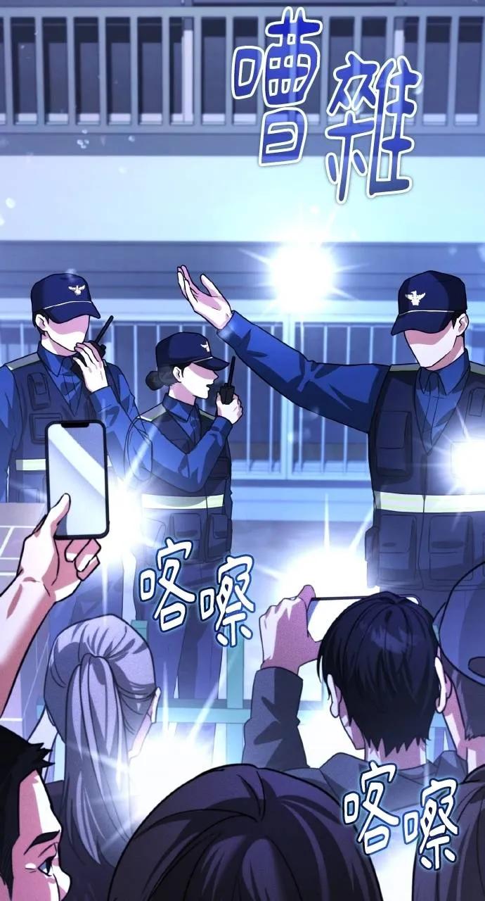《分身封神中》第13话 第99页