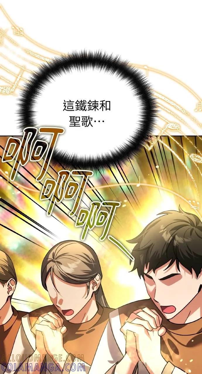 《分身封神中》第13话 第5页