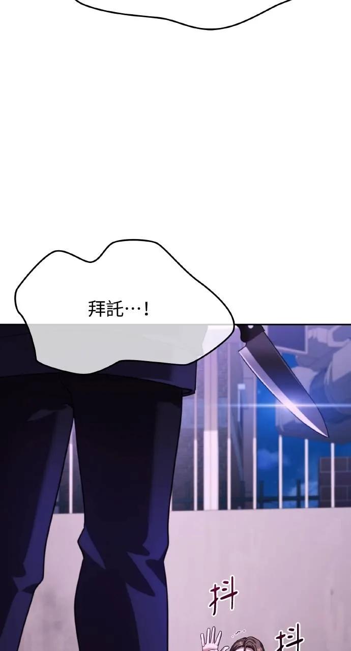 《分身封神中》第13话 第51页