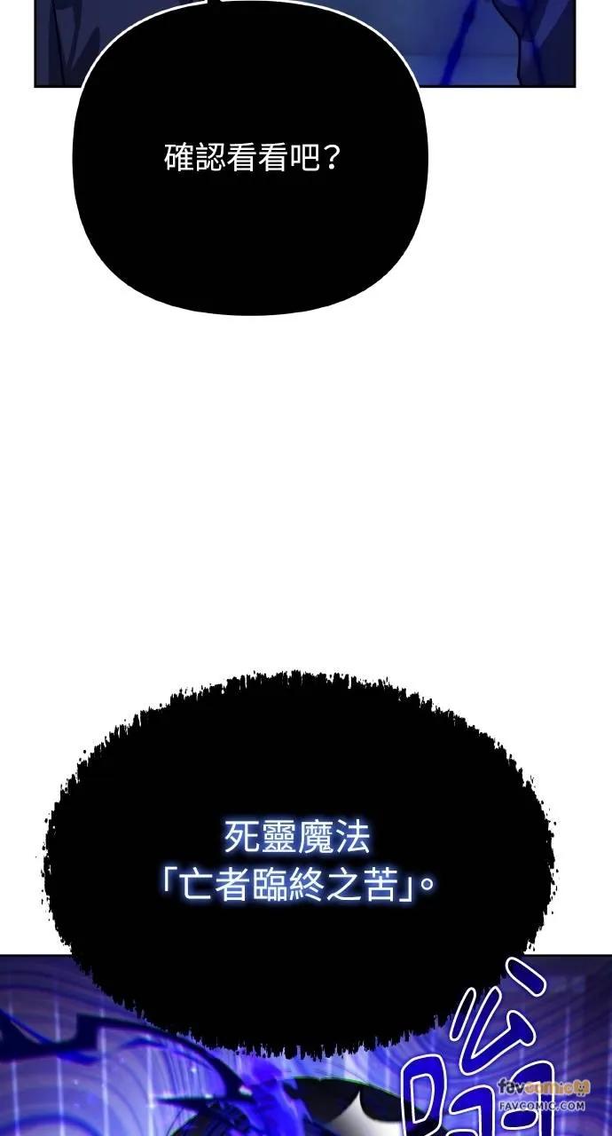 《分身封神中》第13话 第82页
