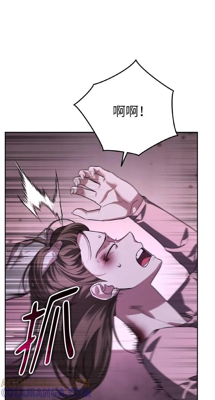 《分身封神中》第13话 第57页