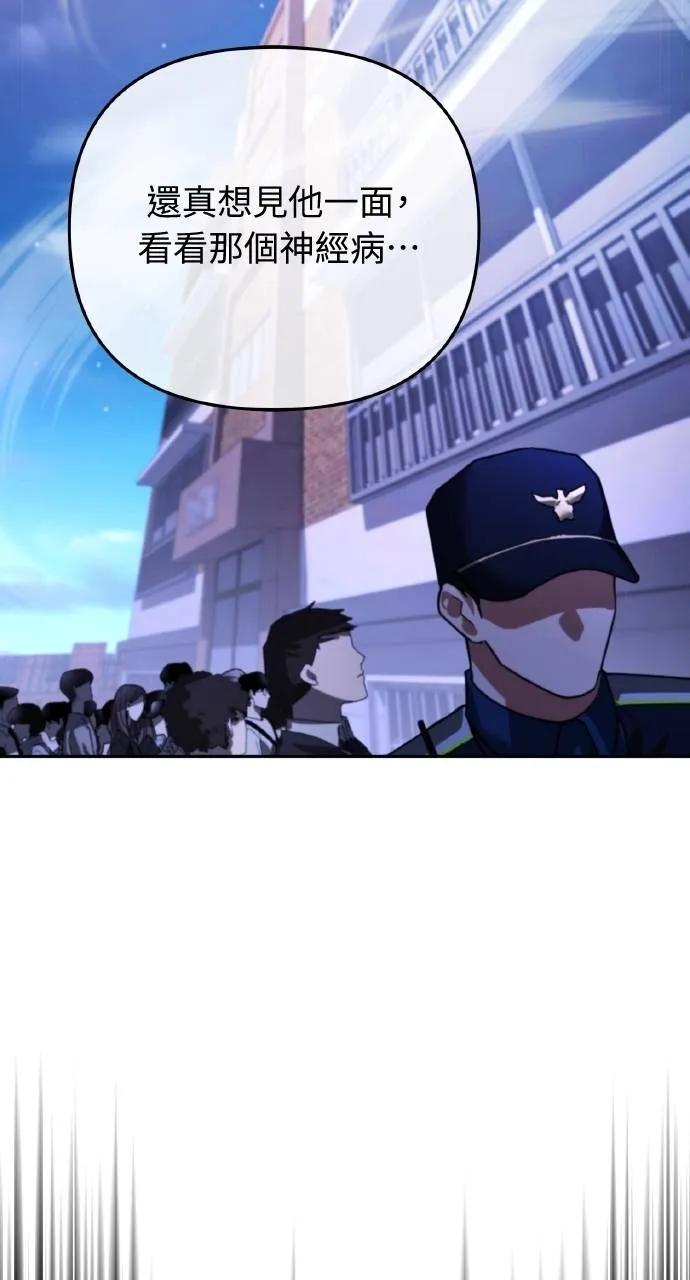 《分身封神中》第13话 第110页